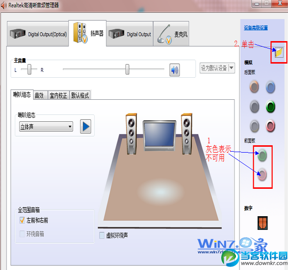 进入控制面板的“硬件和声音”