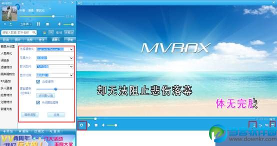 mvbox怎么设置摄像头 三联