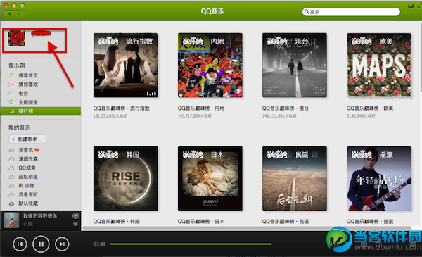 Mac qq音乐怎么下载歌曲 三联