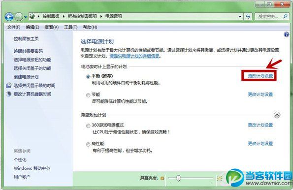 win7鼠标停顿怎么办？  USB鼠标停顿解决方法