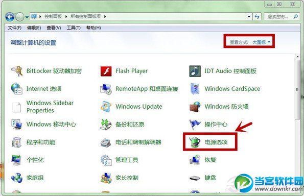 win7鼠标停顿怎么办？ 三联