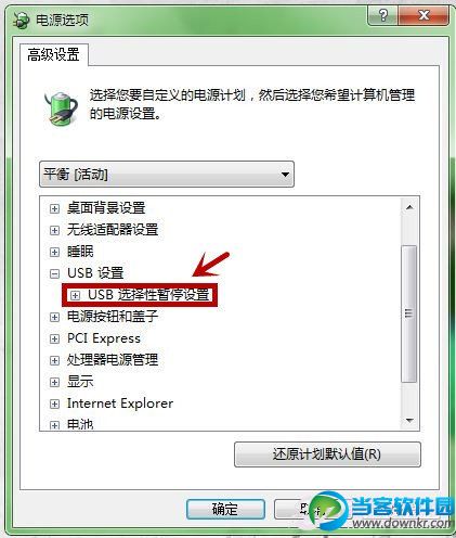 win7鼠标停顿怎么办？  USB鼠标停顿解决方法