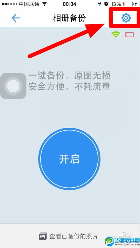 iOS8导致iPhone空间不够用？微云相册自动同