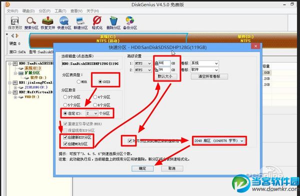 SSD如何4K无损对齐？