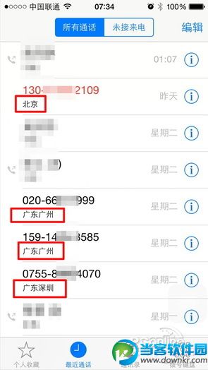 iPhone/iPad升级iOS8图文教程