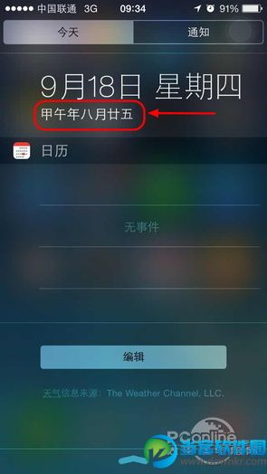 iPhone/iPad升级iOS8图文教程