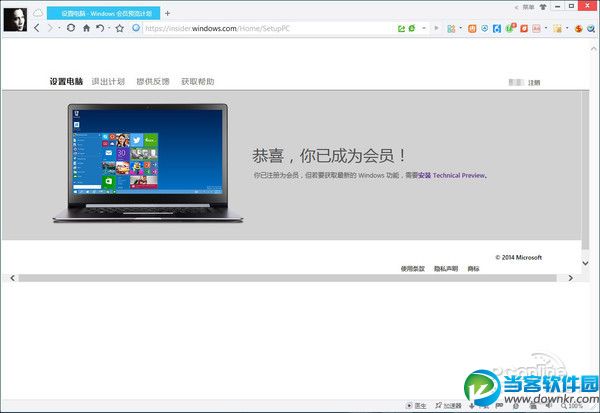 Windows 10免费下载教程