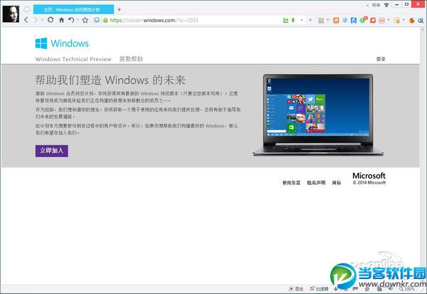 Windows 10免费下载教程