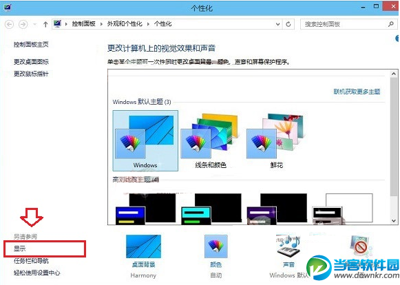  Win10屏幕亮度调节方法  如何调节Win10屏幕亮度  Win10屏幕亮度调节教程 系统之家