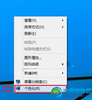 Win10屏幕亮度怎么调？ 三联