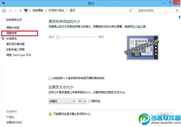  Win10屏幕亮度调节方法  如何调节Win10屏幕亮度  Win10屏幕亮度调节教程 系统之家