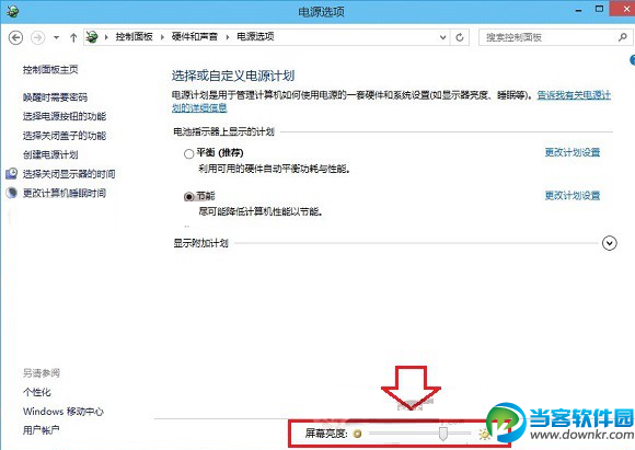  Win10屏幕亮度调节方法  如何调节Win10屏幕亮度  Win10屏幕亮度调节教程 系统之家