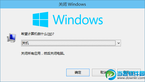 Win10关机快捷键,Win10关机,系统之家