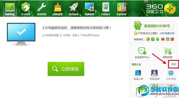 360免费wifi怎么用？ 三联