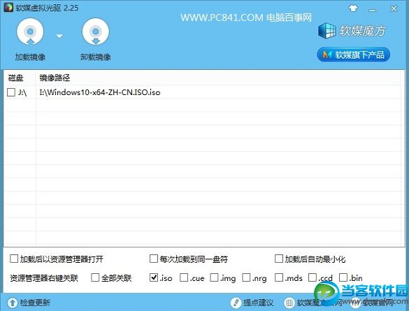 Win7如何升级Win10 百事网