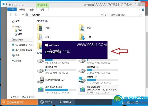 Win7升级Win10正在准备