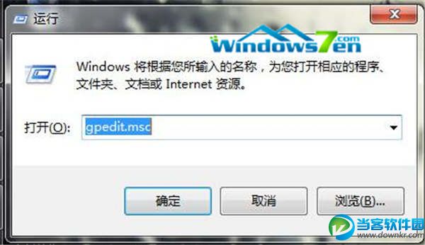 Win7旗舰版系统中解锁任务管理器的具体方法 三联