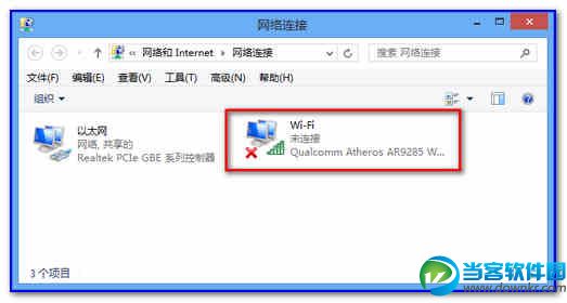 Win8系统使用承载网络方式共享无线实现手机上网 三联