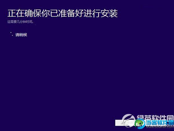 win8.1升级win10教程 win8.1安装升级win10步骤2