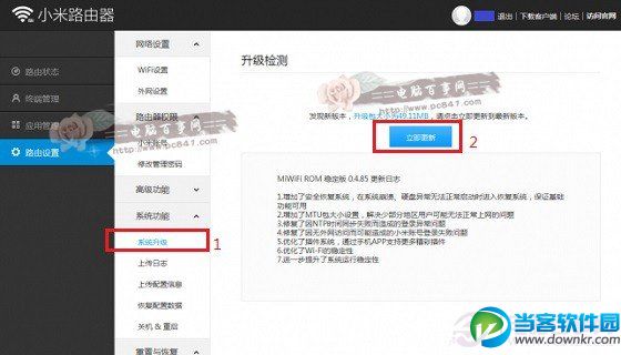 小米路由器怎么升级 小米路由器固件升级教程