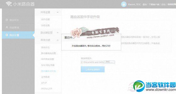 小米路由器怎么升级 小米路由器固件升级教程
