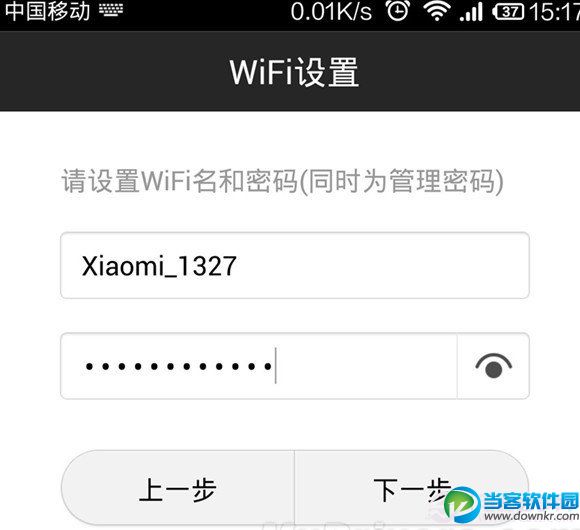 创建Wifi无线密码