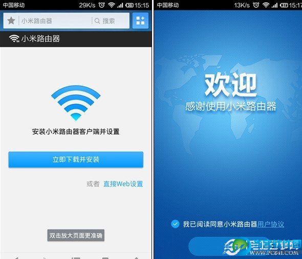 下载安装小米路由器手机版客户端