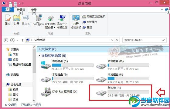  Win8.1和Win10双系统安装教程