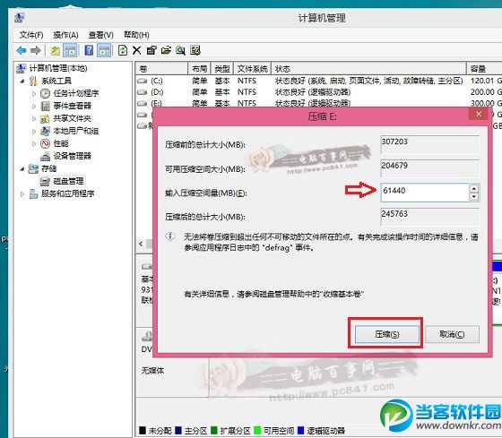  Win8.1和Win10双系统安装教程