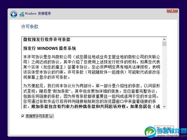 Win8.1和Win10双系统安装教程