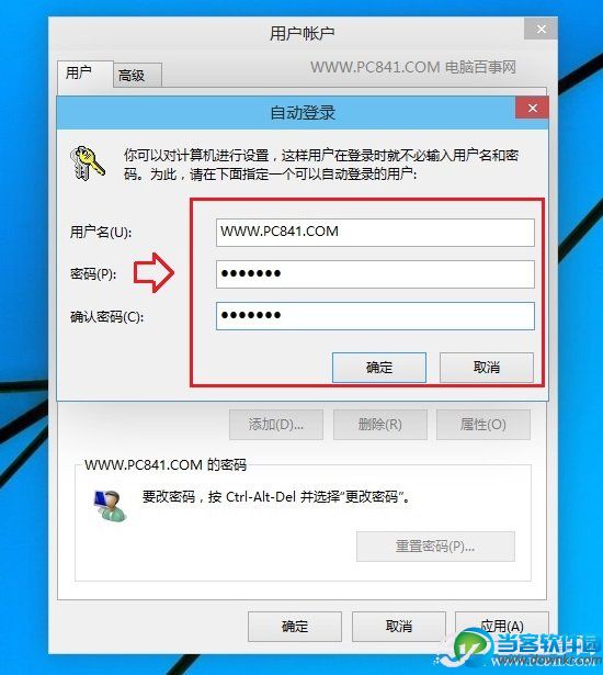 Win10开机密码怎么取消 取消Win10开机密码设置方法