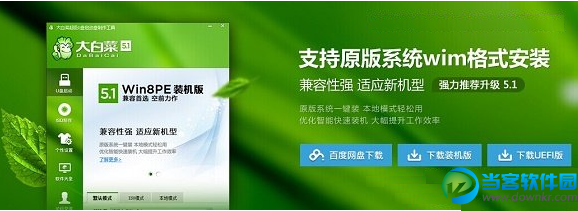 U盘安装Win10图文教程 Win10预览版安装方法 系统之家