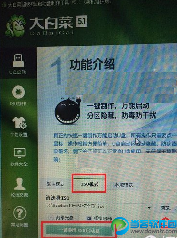 U盘安装Win10图文教程 Win10预览版安装方法 系统之家