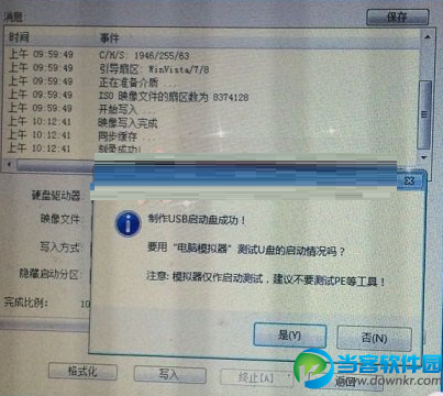 U盘安装Win10图文教程 Win10预览版安装方法 系统之家