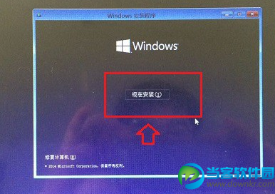 U盘安装Win10图文教程 Win10预览版安装方法 系统之家