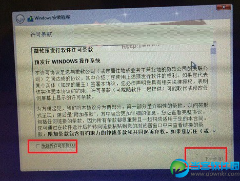 U盘安装Win10图文教程 Win10预览版安装方法 系统之家