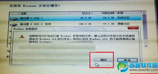 U盘安装Win10图文教程 Win10预览版安装方法 系统之家