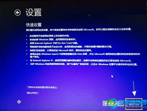 U盘安装Win10图文教程 Win10预览版安装方法 系统之家