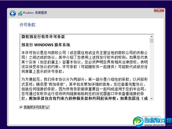 Win10双系统安装图文教程 Win8和Win10双系统安装教程 如何装Win10双系统 系统之家