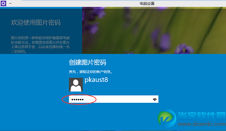 Win10图片密码,系统之家,Win10系统