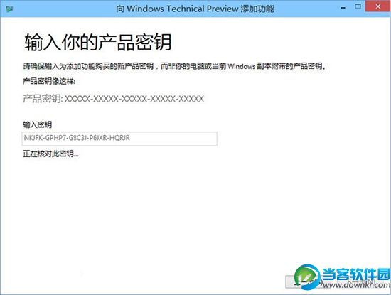 Win10激活失败,系统之家,Win10系统