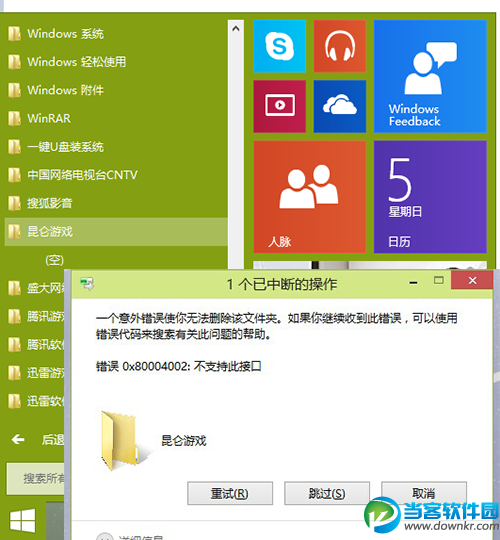 Win10开始菜单,系统之家,Win10系统