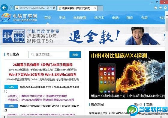 Win10选择部分截图快捷键截图方法