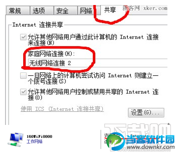 160WiFi能连接上但是无法上网怎么办？ 三联