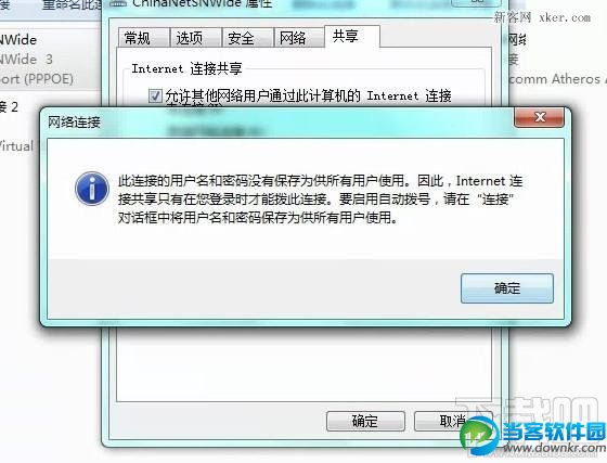 拨号上网用户无法开启WiFi共享怎么办？ 三联