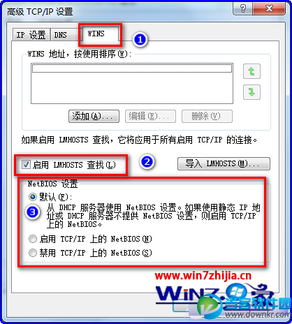 勾选“启用LMHOSTS查找”