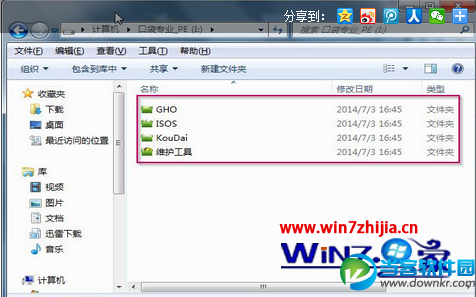 Windows7系统下检查u盘启动盘是否制作成功的方法 三联