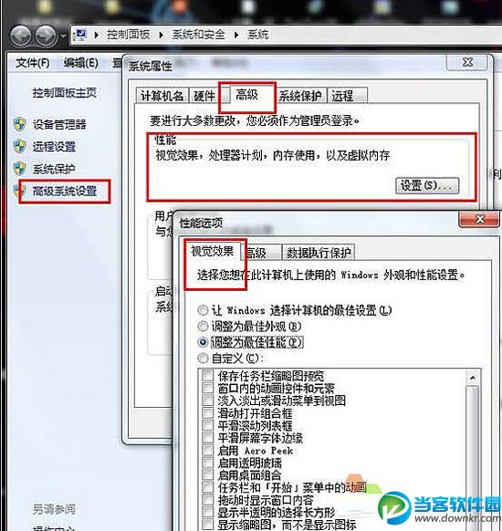 关闭win 7特效,提升系统运行速度 