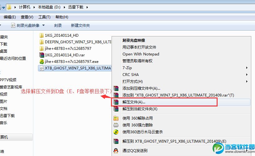 本地硬盘安装Ghost XP/WIN7/WIN8 图文详细教程-02