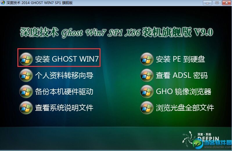 本地硬盘安装Ghost XP/WIN7/WIN8 图文详细教程-04